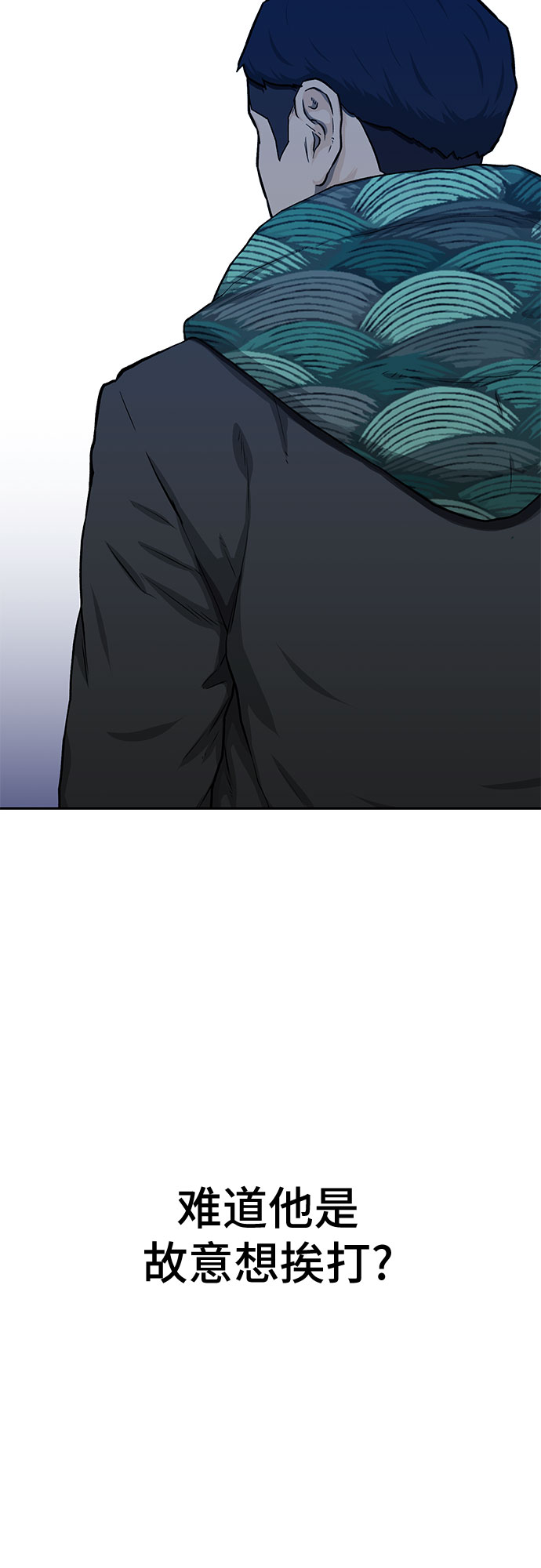 🍼斗 第20话 第23页