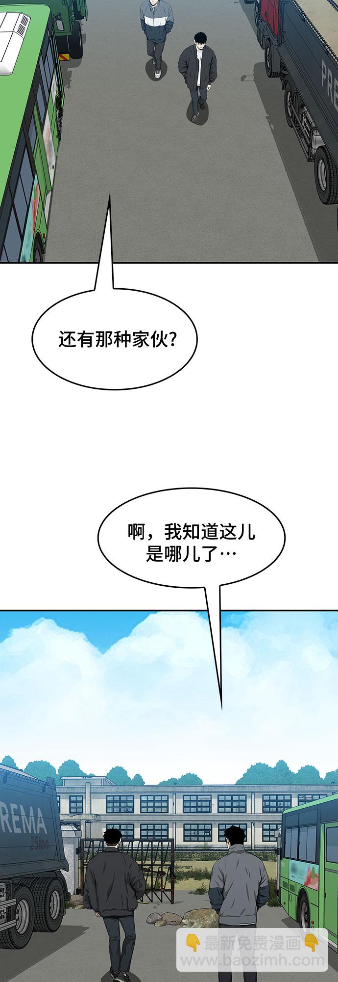 🍼斗 第20话 第32页