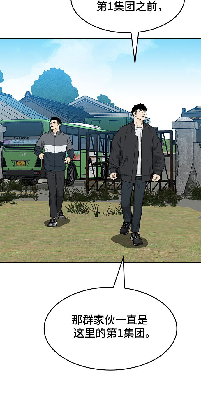 🍼斗 第20话 第34页