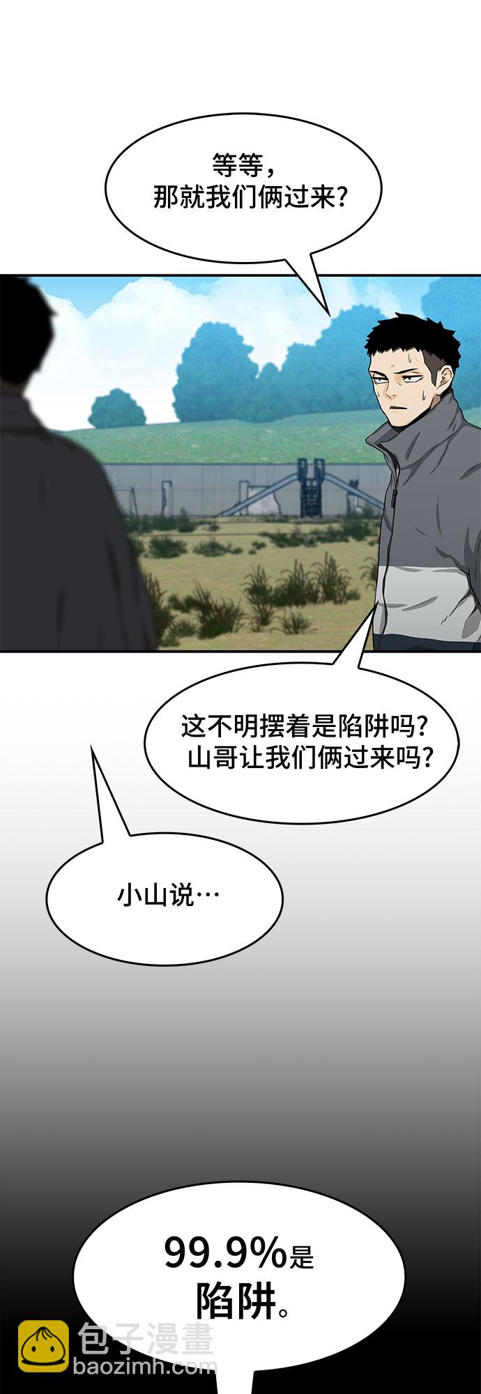 🍼斗 第20话 第35页