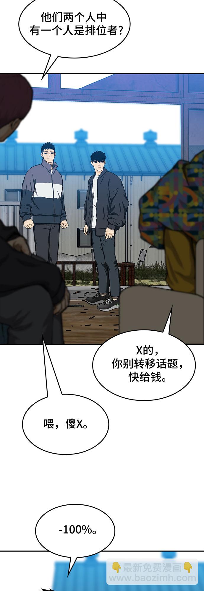 🍼斗 第20话 第47页