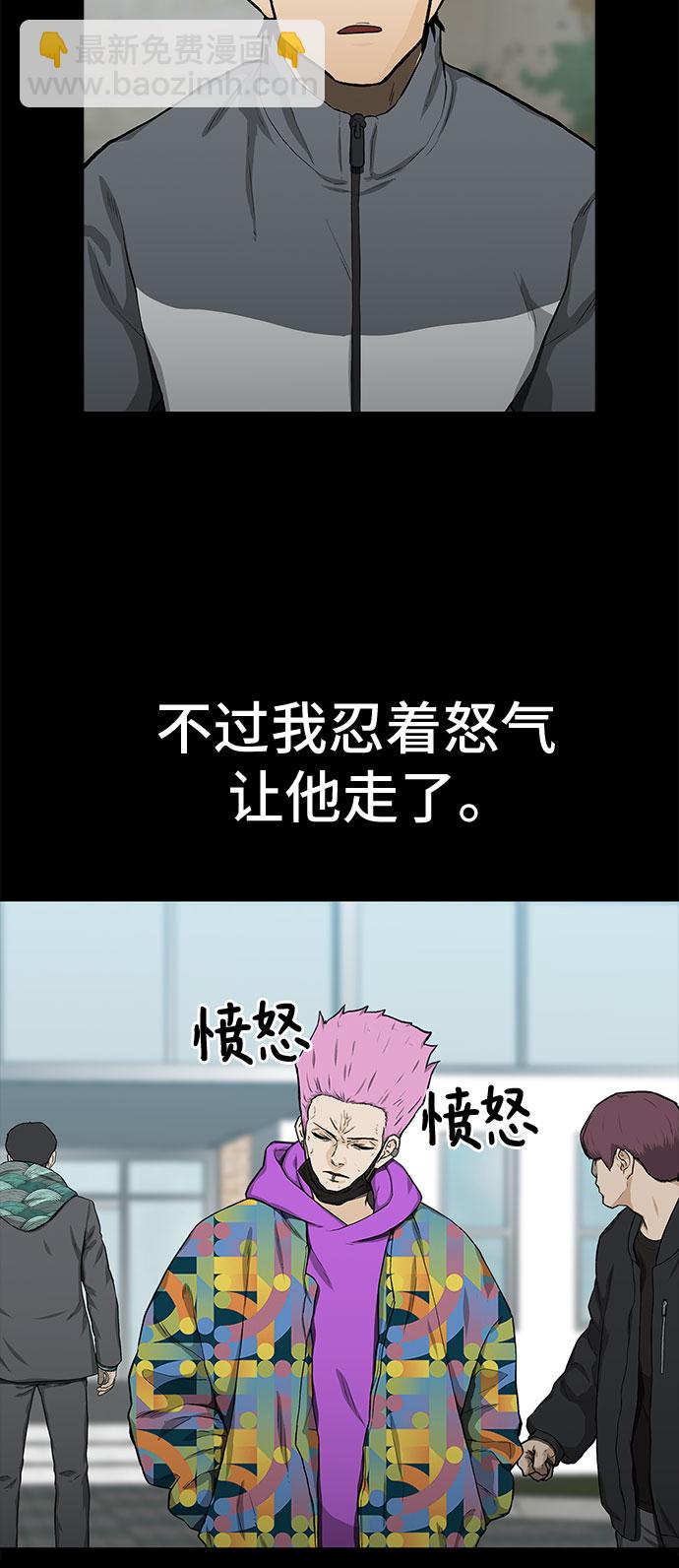 🍼斗 第22话 第27页