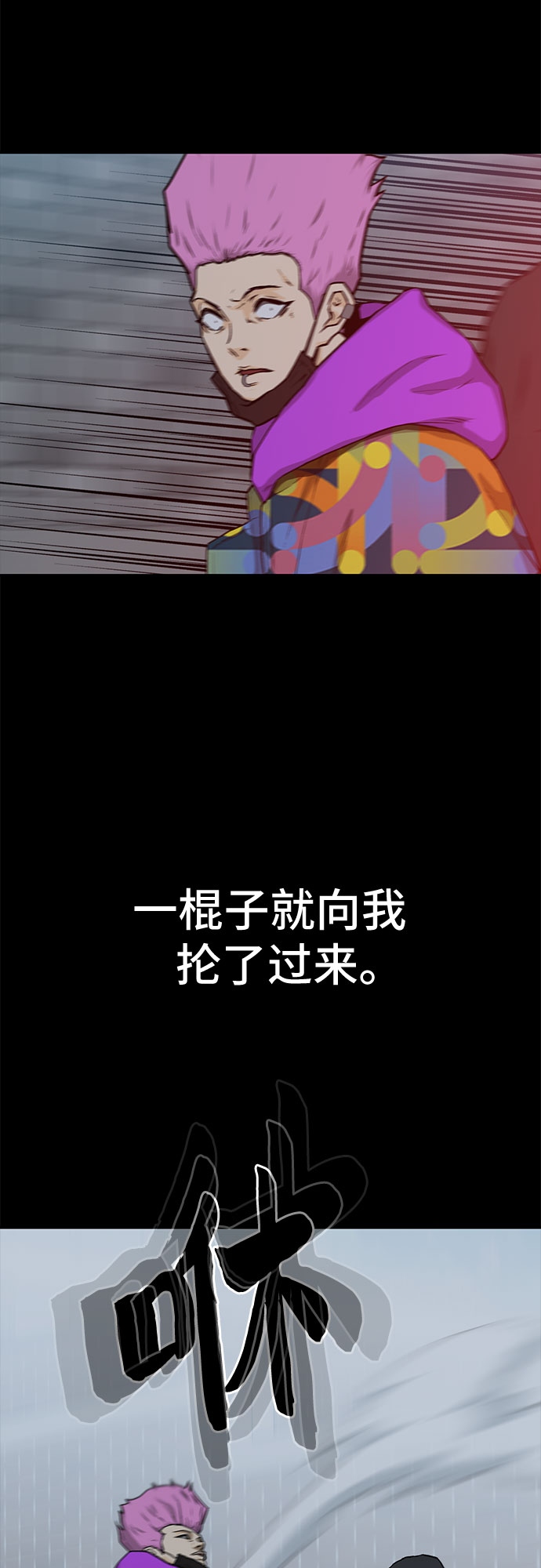 🍼斗 第22话 第31页