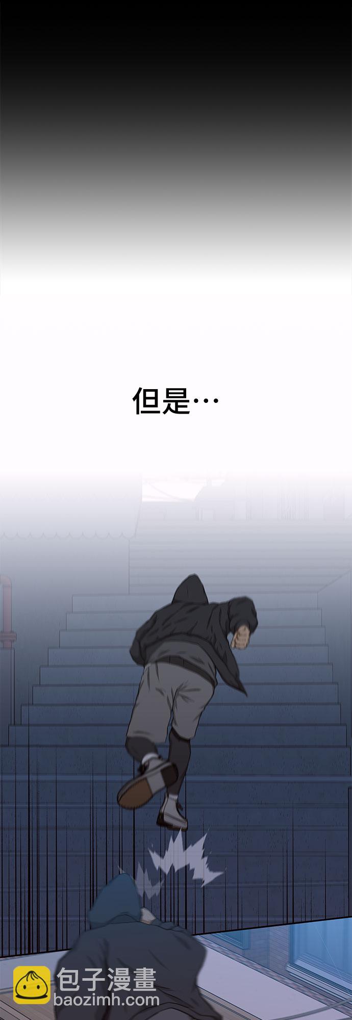 🍼斗 第22话 第38页