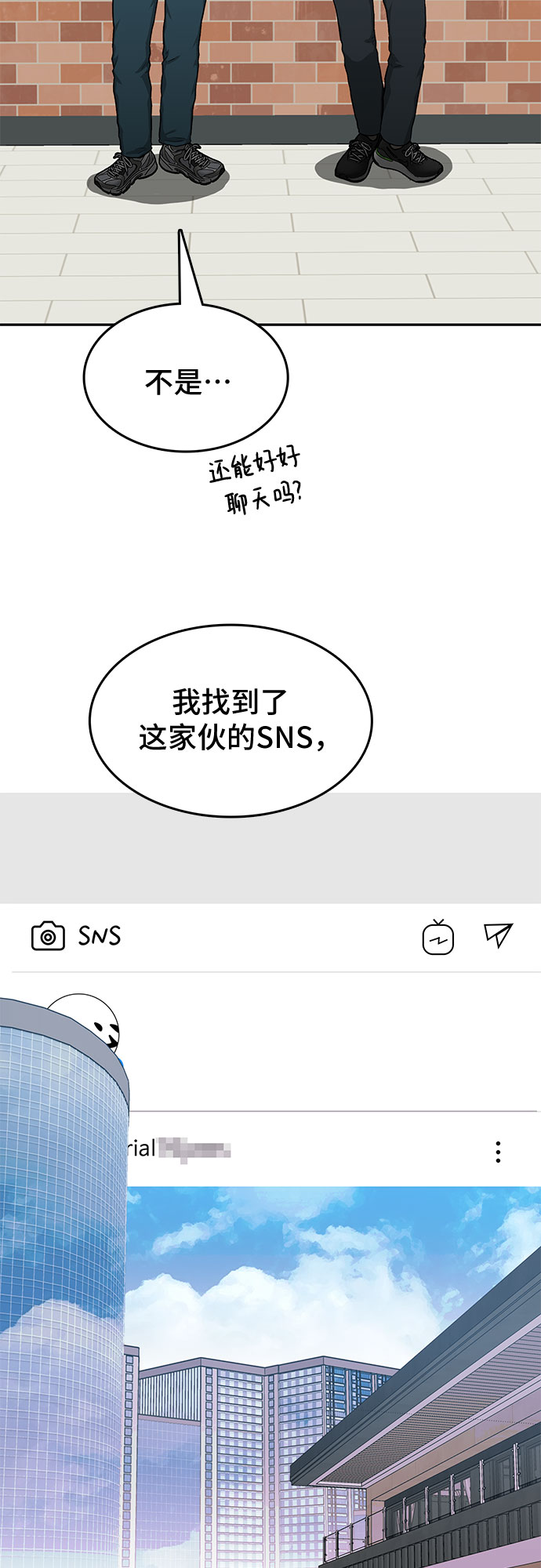 🍼斗 第24话 第10页