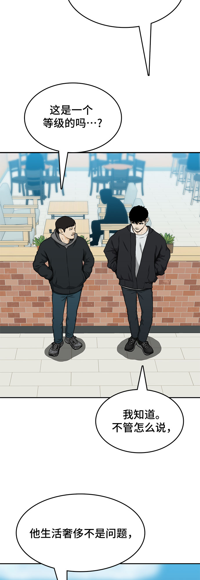 🍼斗 第24话 第12页