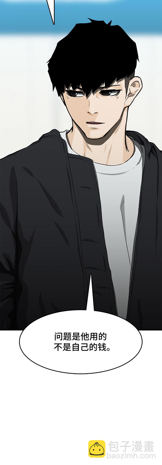 🍼斗 第24话 第13页