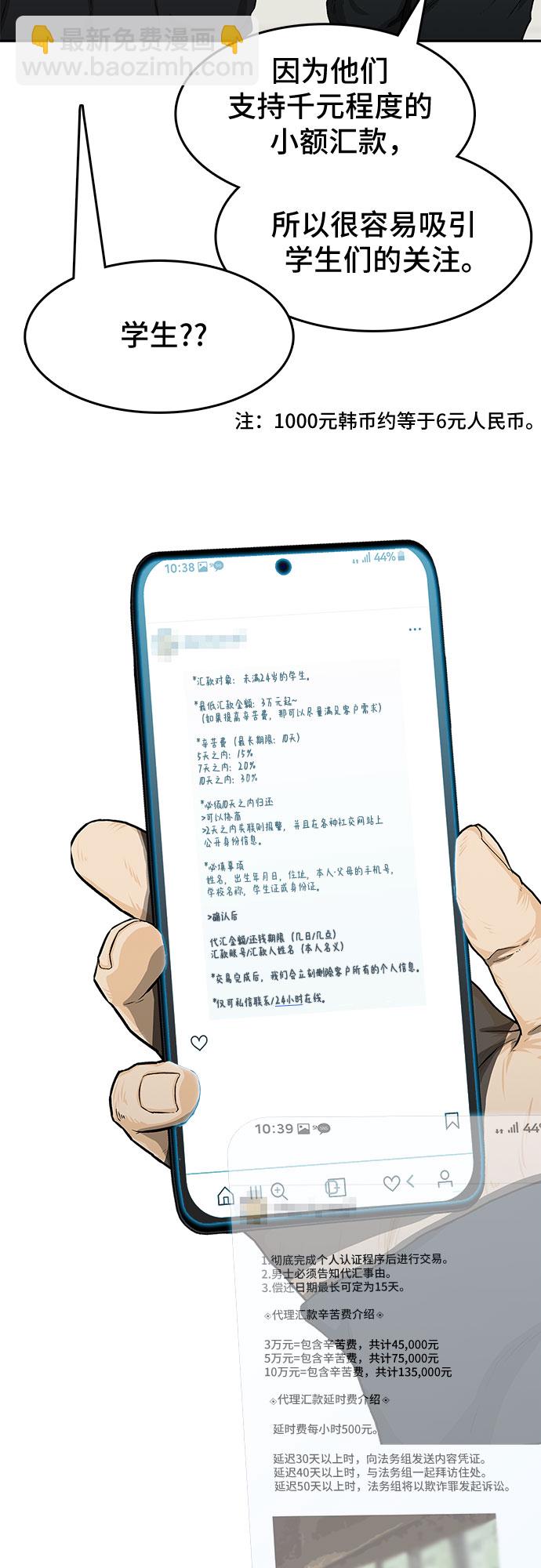 🍼斗 第24话 第15页