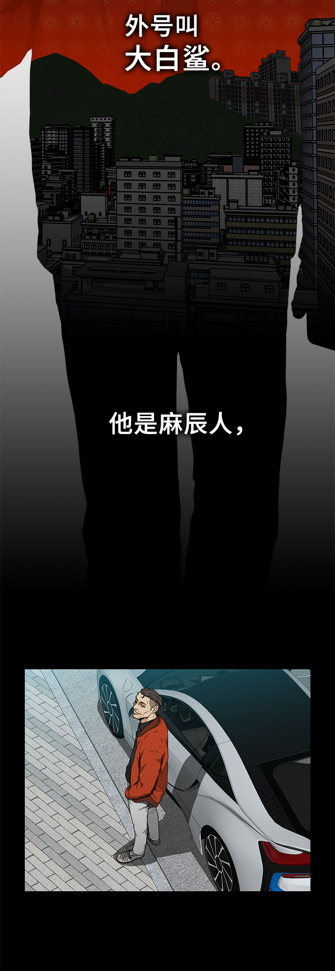🍼斗 第24话 第2页