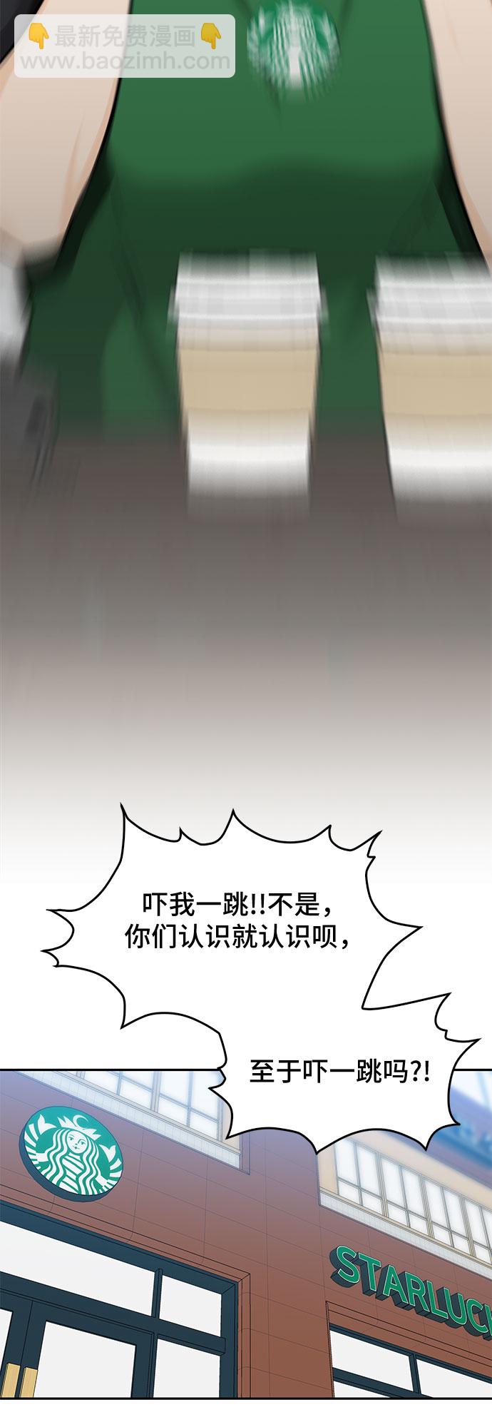 🍼斗 第24话 第24页