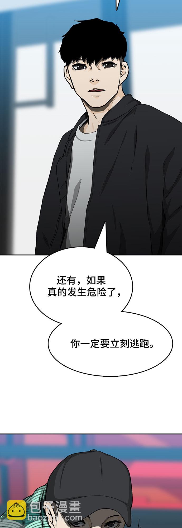 🍼斗 第24话 第39页