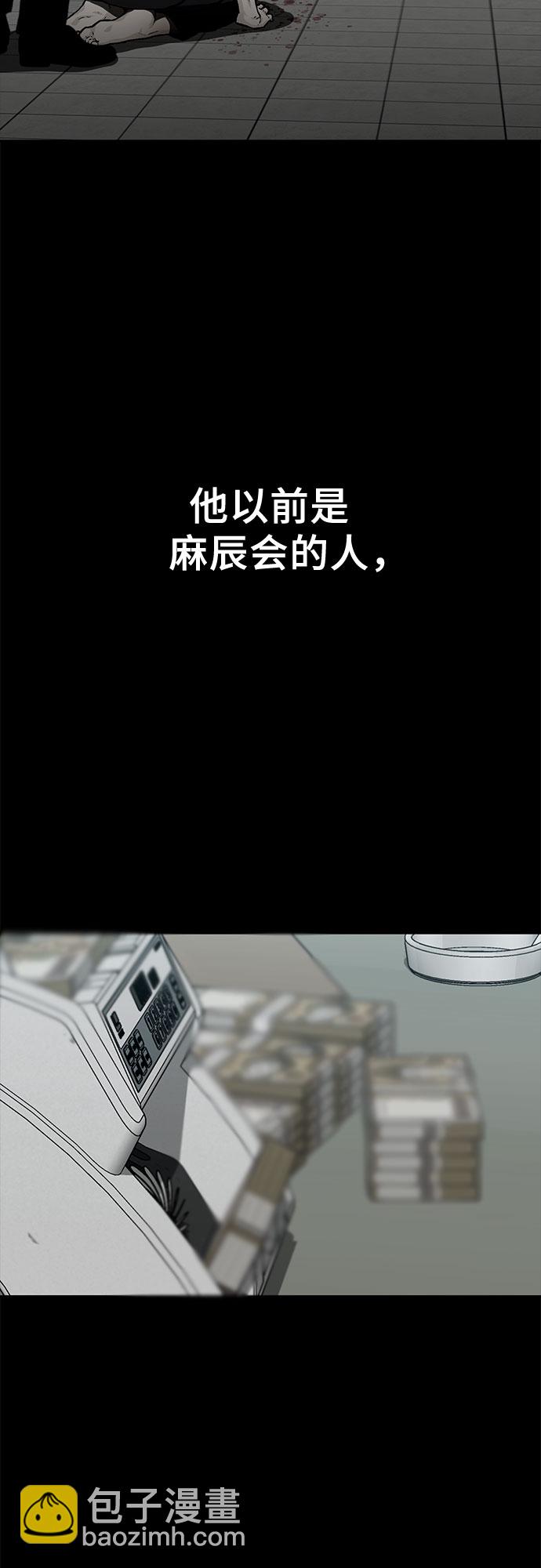 🍼斗 第24话 第4页