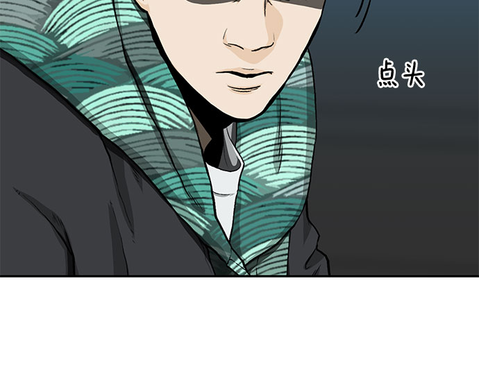 🍼斗 第24话 第40页