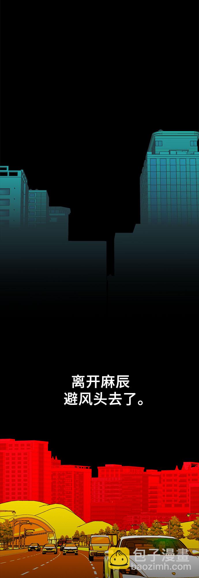 🍼斗 第24话 第6页