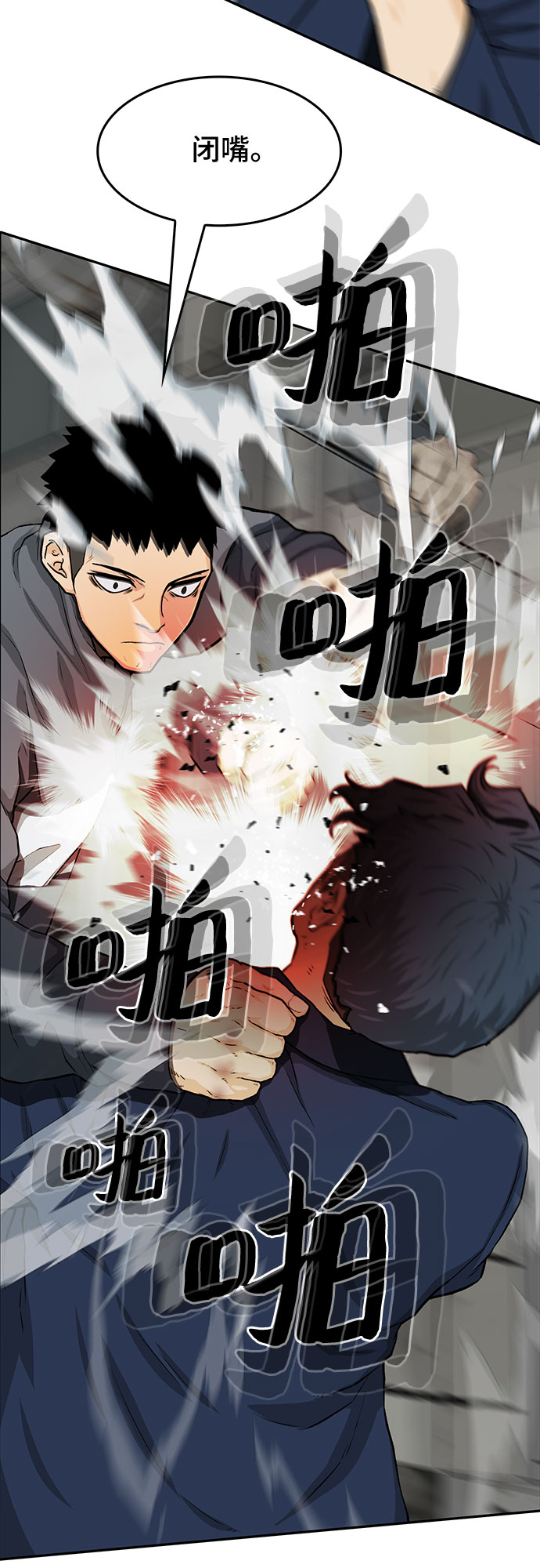 🍼斗 第26话 第10页