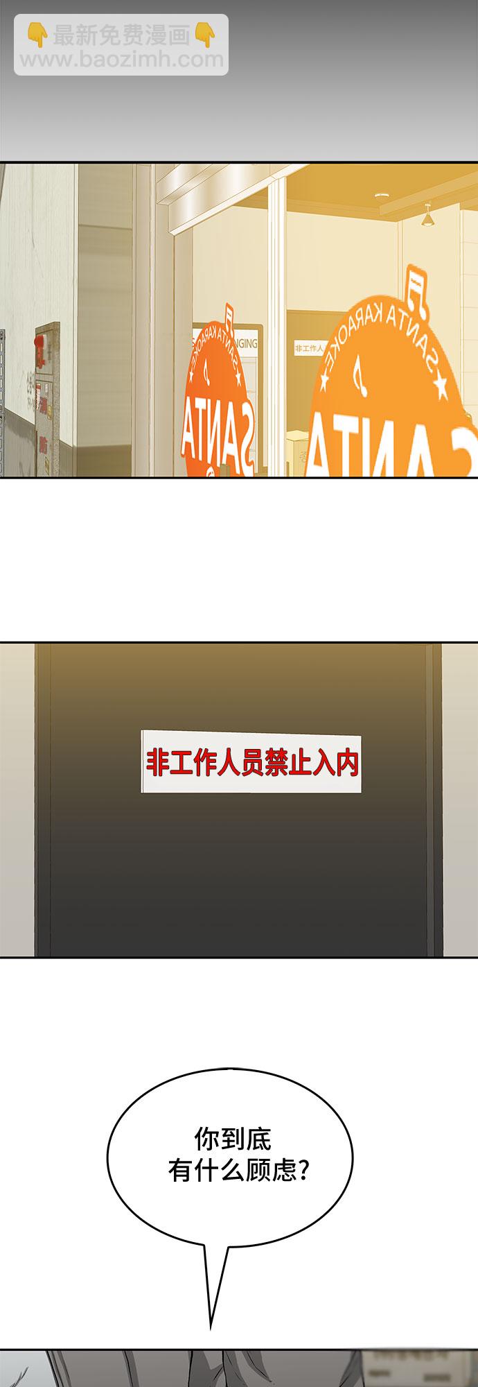🍼斗 第26话 第18页