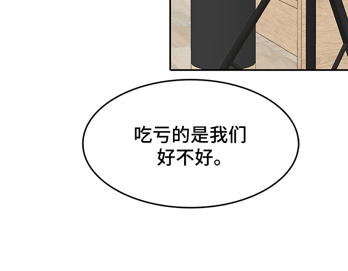 🍼斗 第26话 第21页