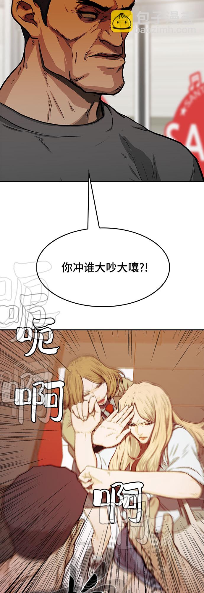 🍼斗 第26话 第33页