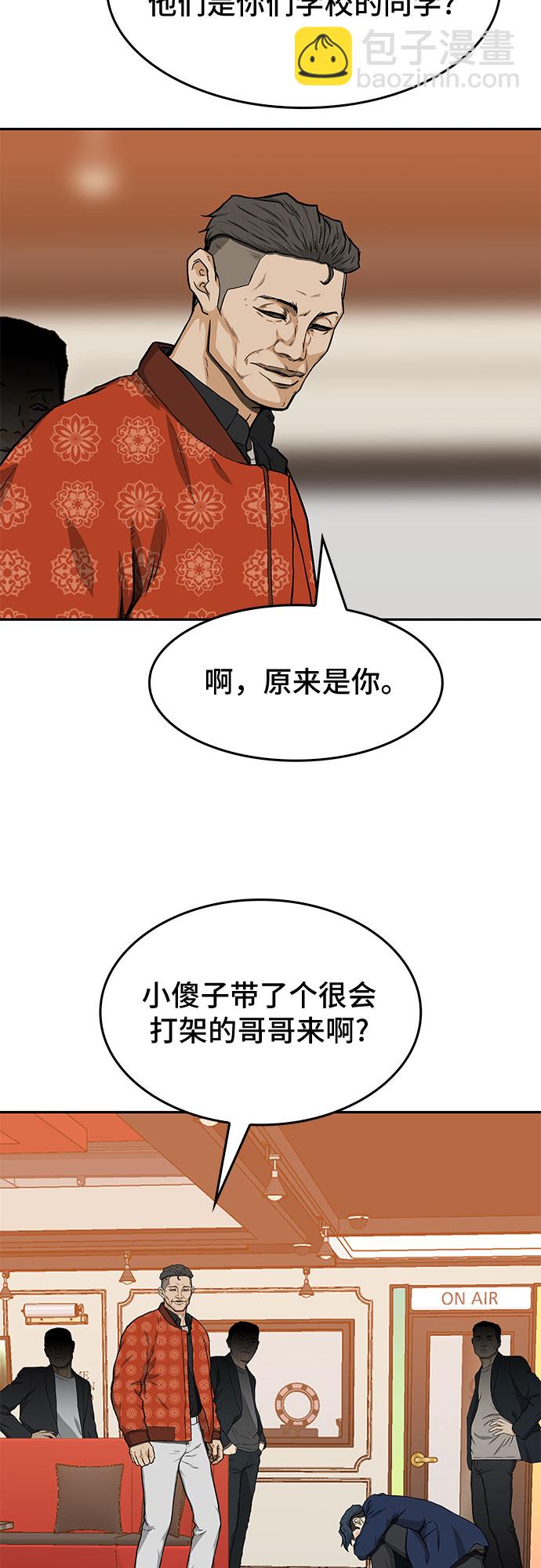 🍼斗 第26话 第43页