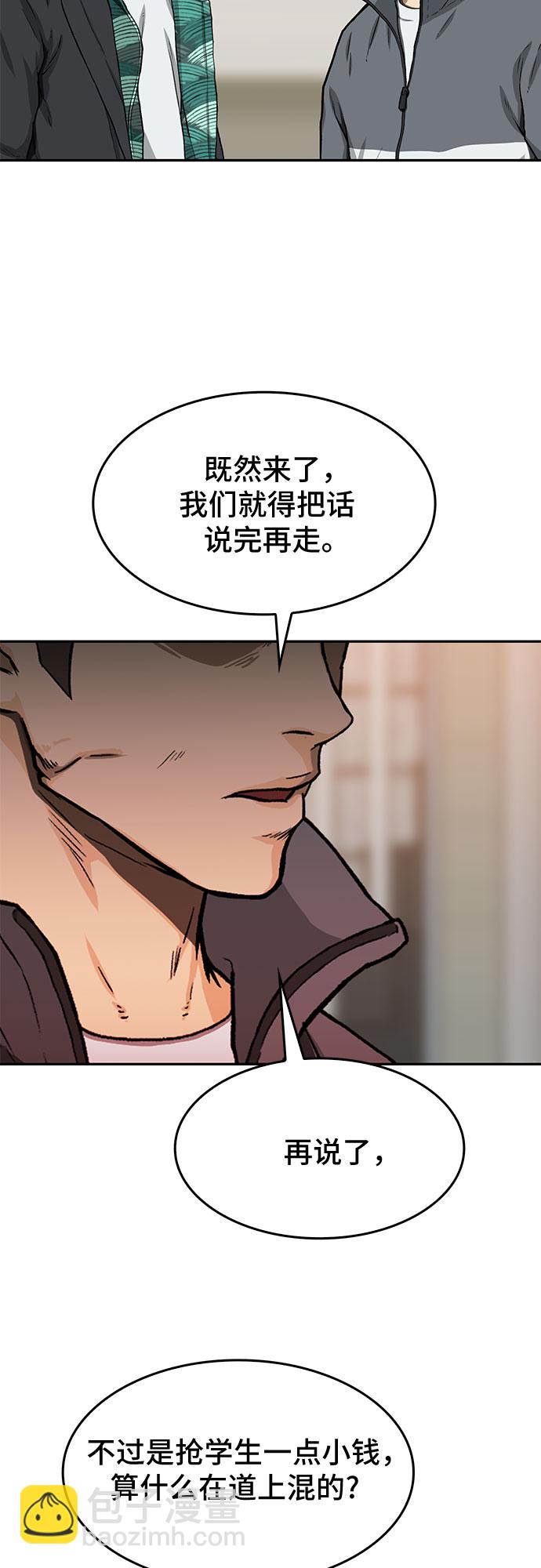 🍼斗 第26话 第45页