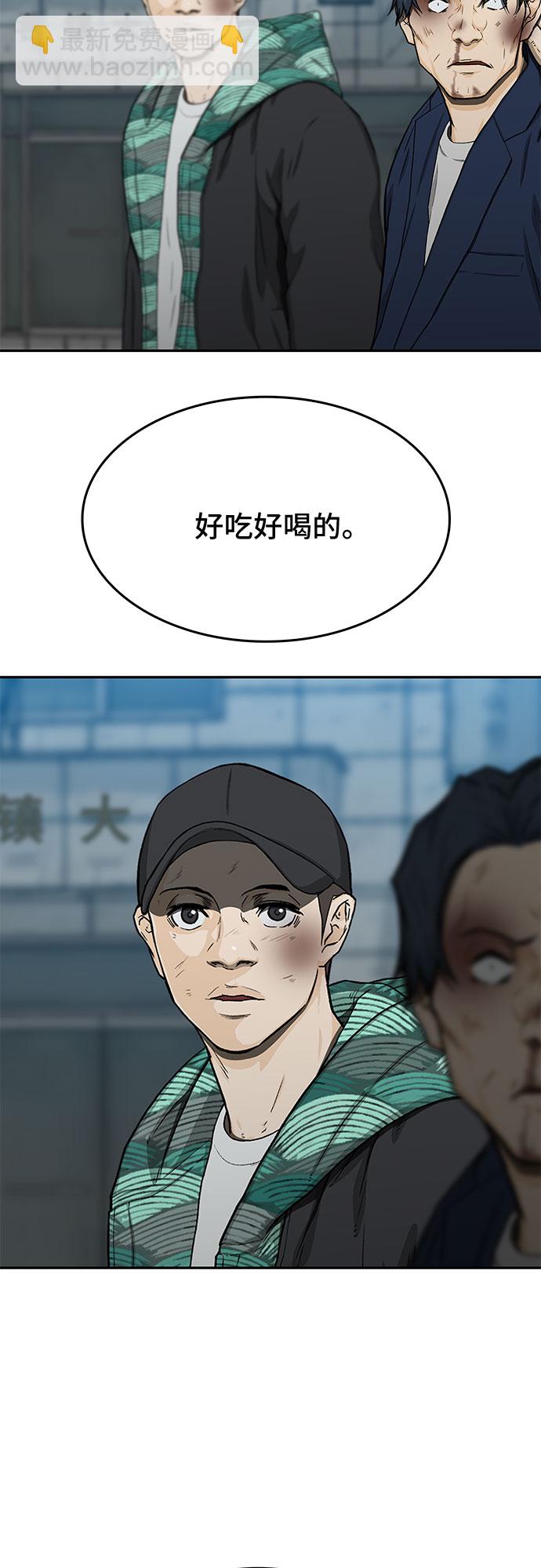 🍼斗 第26话 第7页