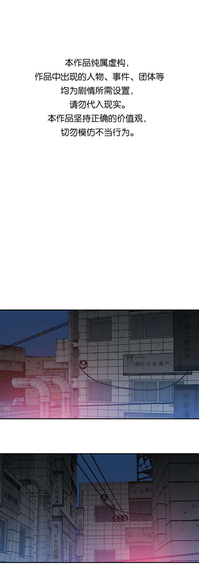 🍼斗 第28话 第1页