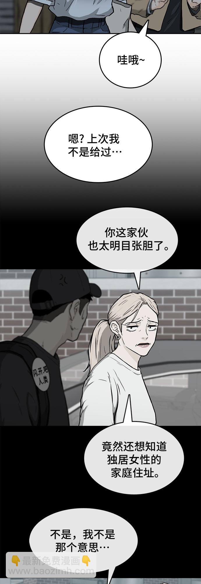 🍼斗 第28话 第14页