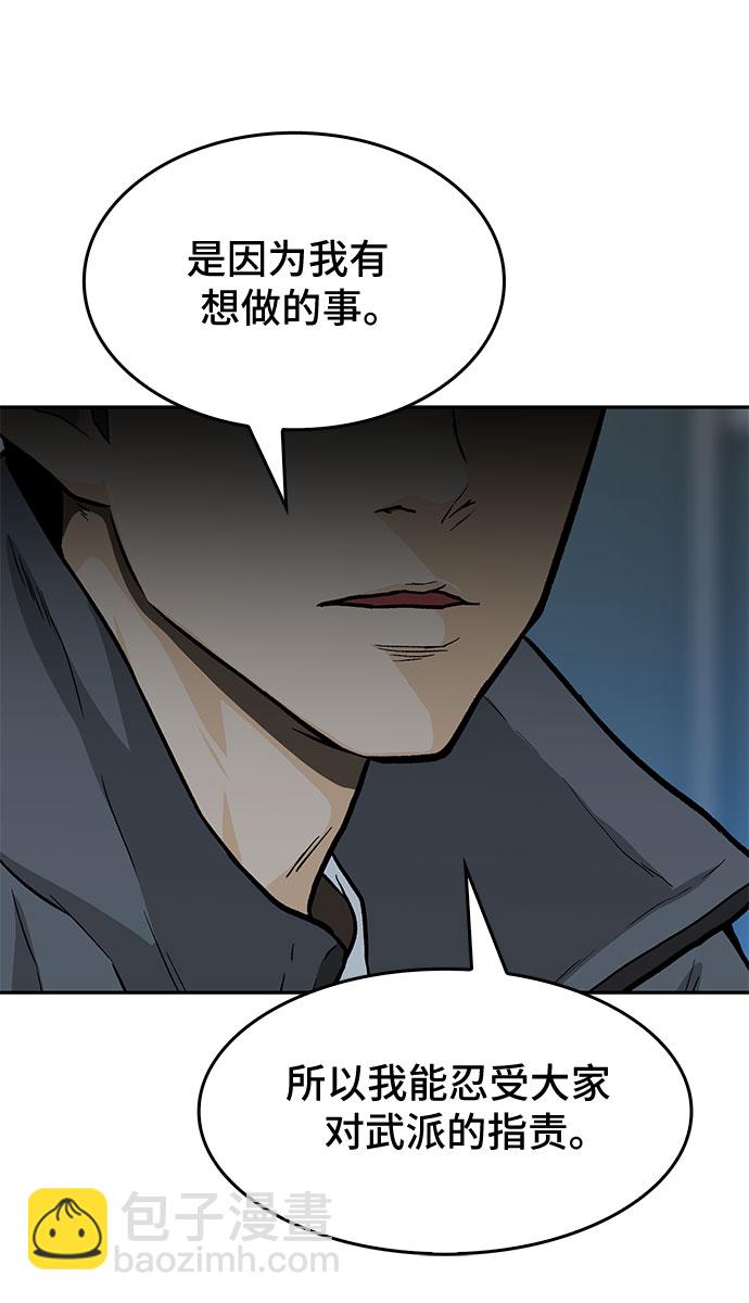🍼斗 第28话 第36页