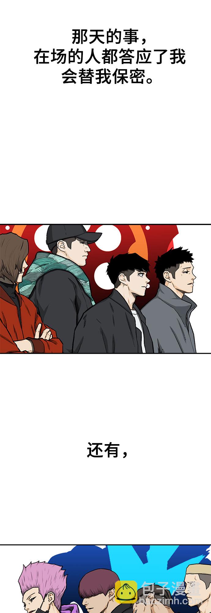 🍼斗 第28话 第43页