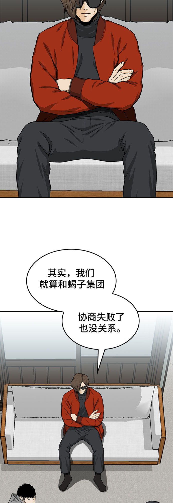 🍼斗 第28话 第50页