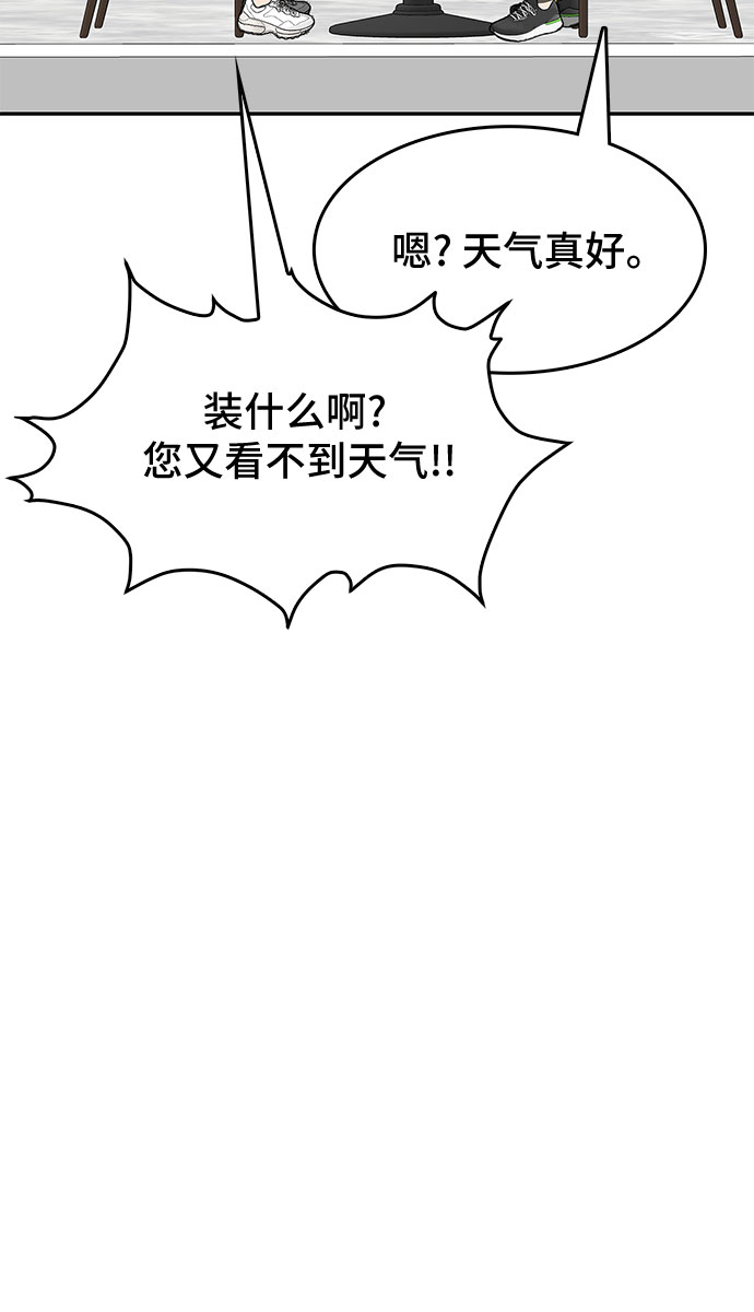 🍼斗 第30话 第14页