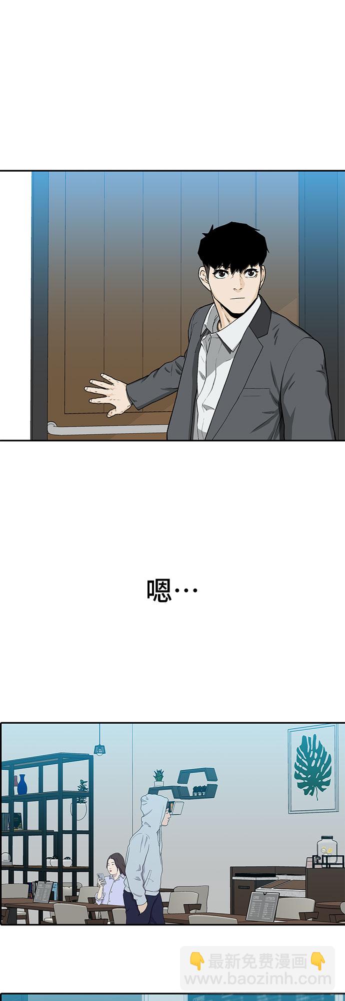 🍼斗 第30话 第2页