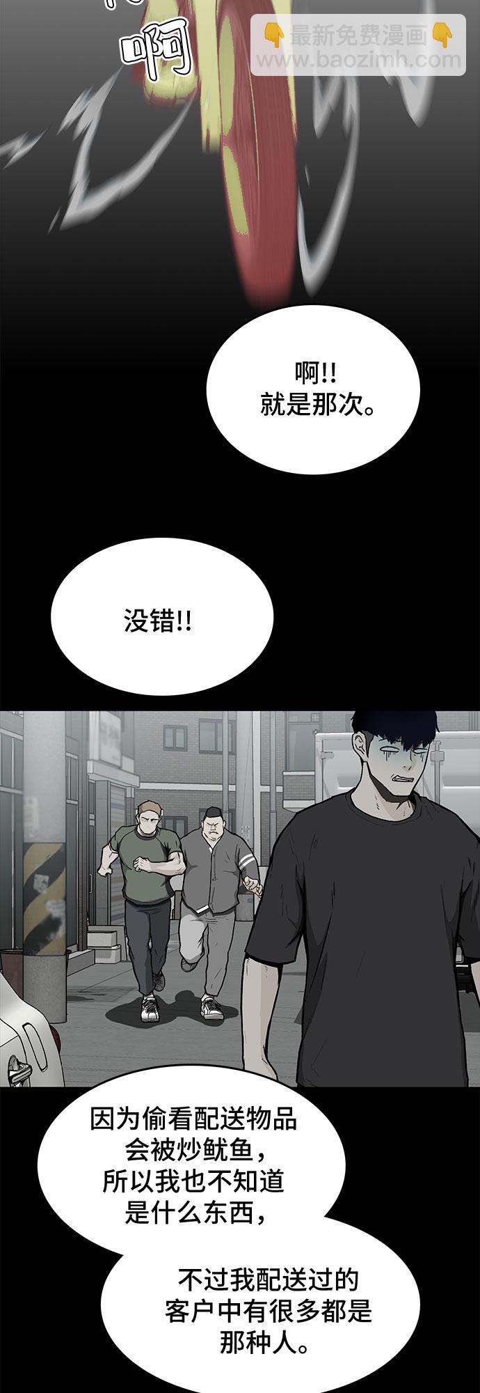 🍼斗 第30话 第22页