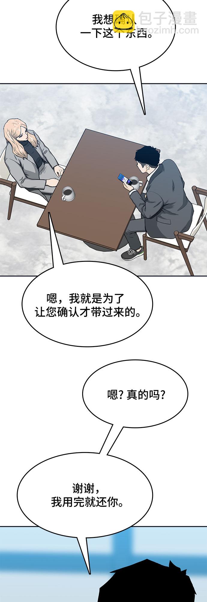 🍼斗 第30话 第27页