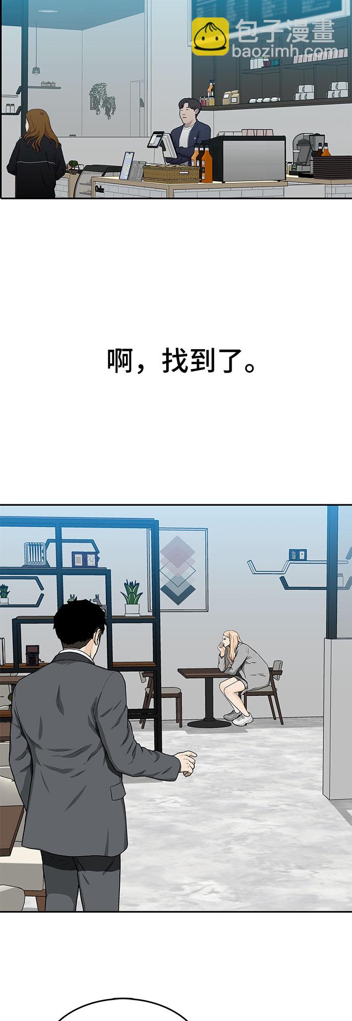 🍼斗 第30话 第3页