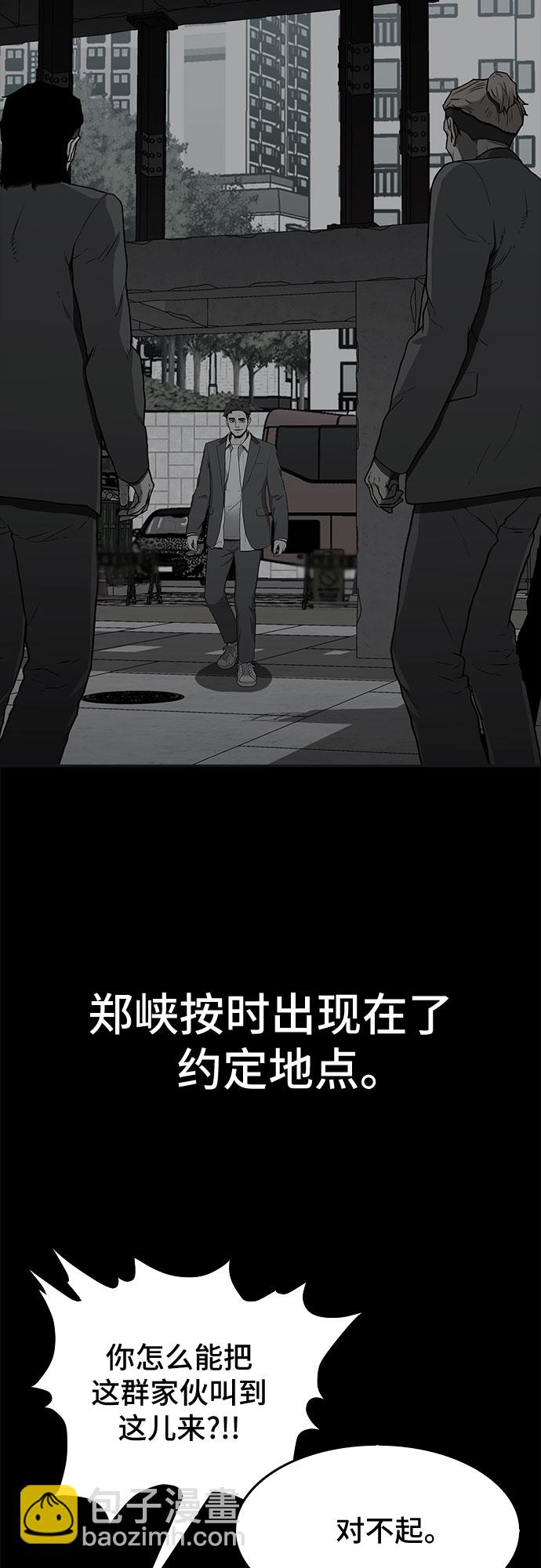 🍼斗 第30话 第40页
