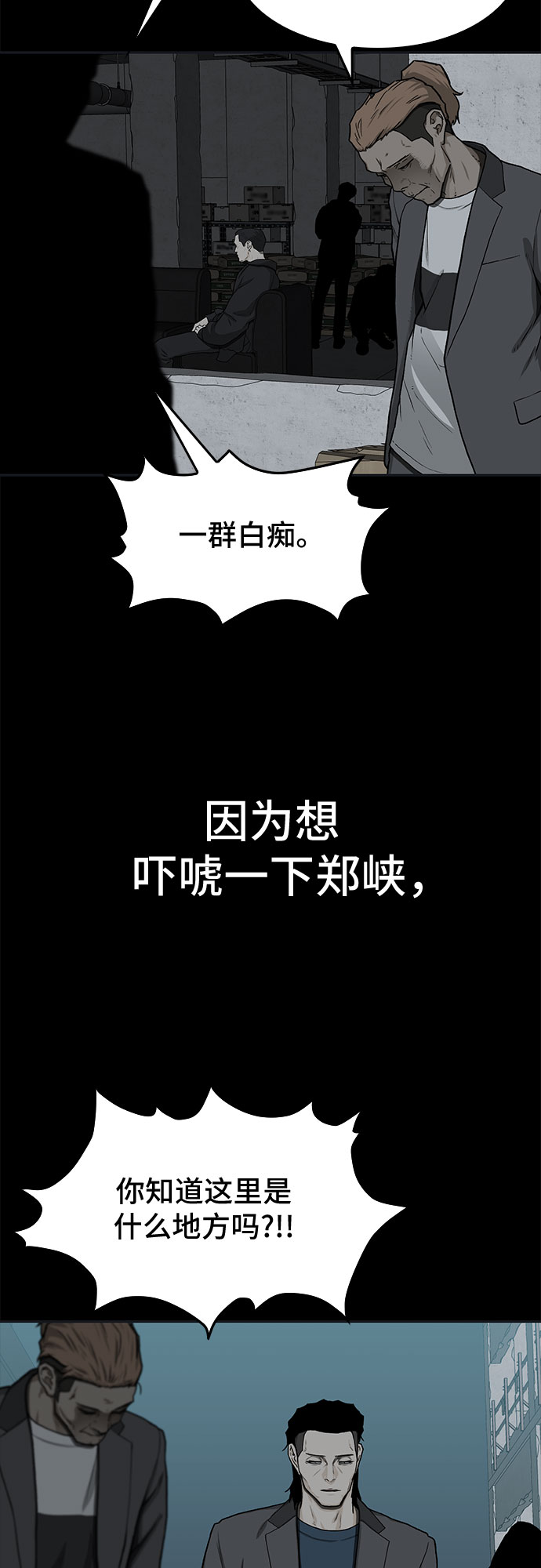 🍼斗 第30话 第41页