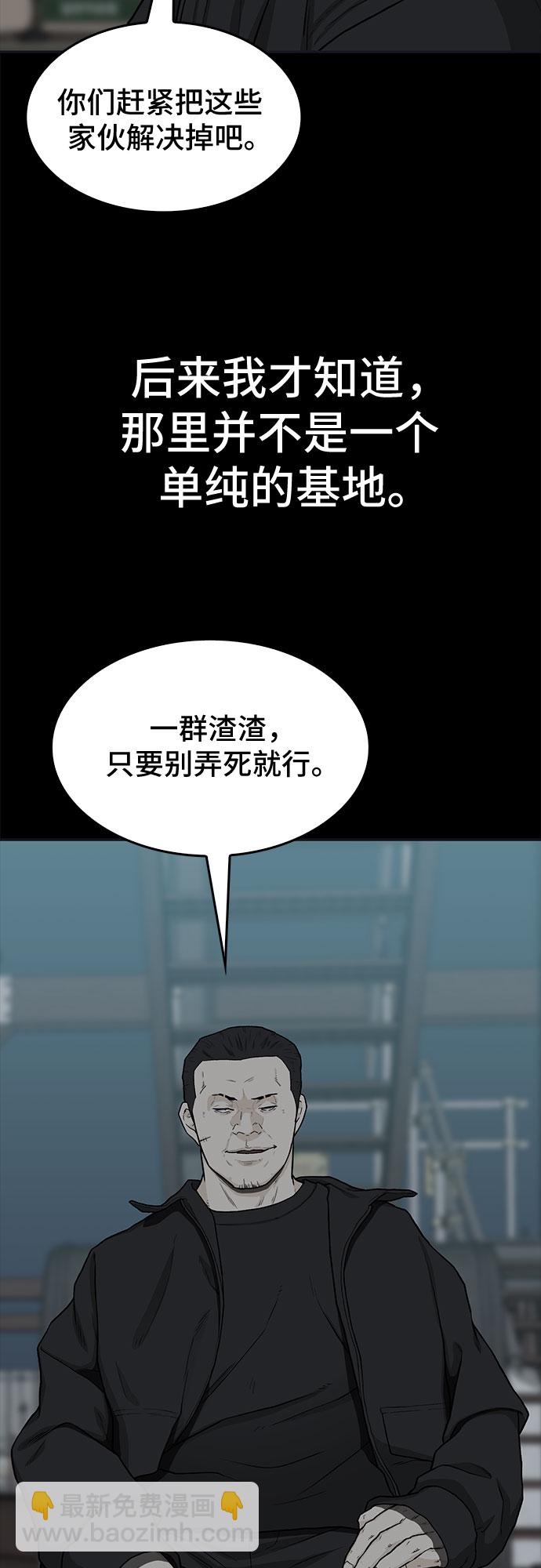 🍼斗 第30话 第43页