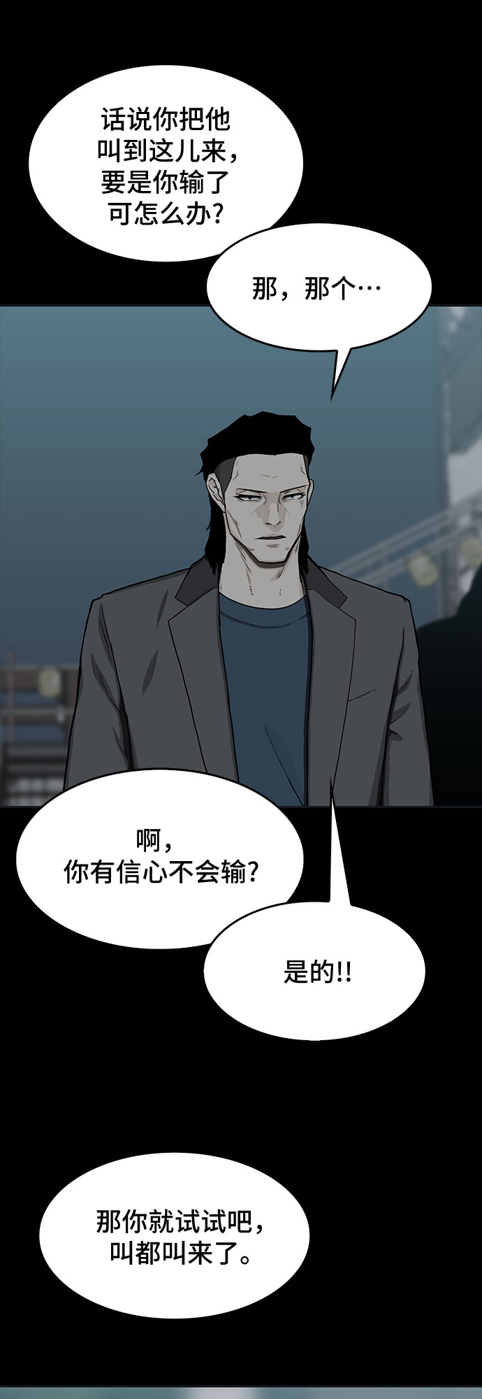 🍼斗 第30话 第45页