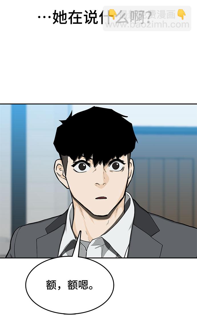🍼斗 第30话 第5页