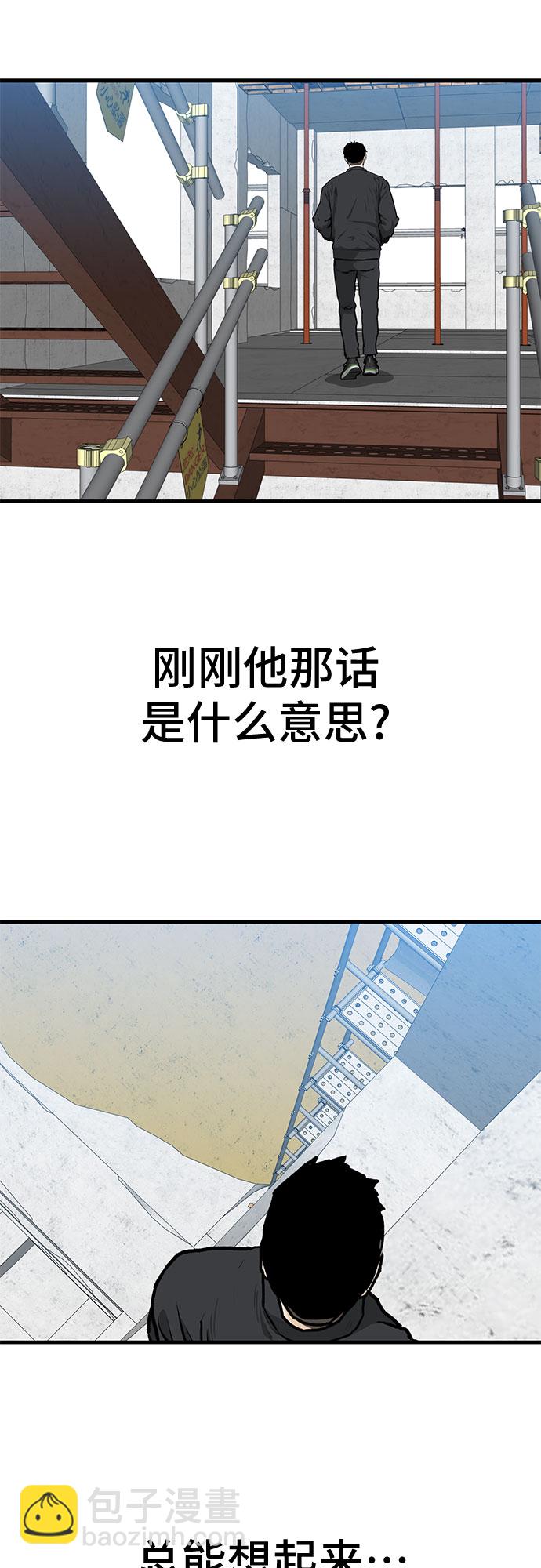🍼斗 第4话 第10页