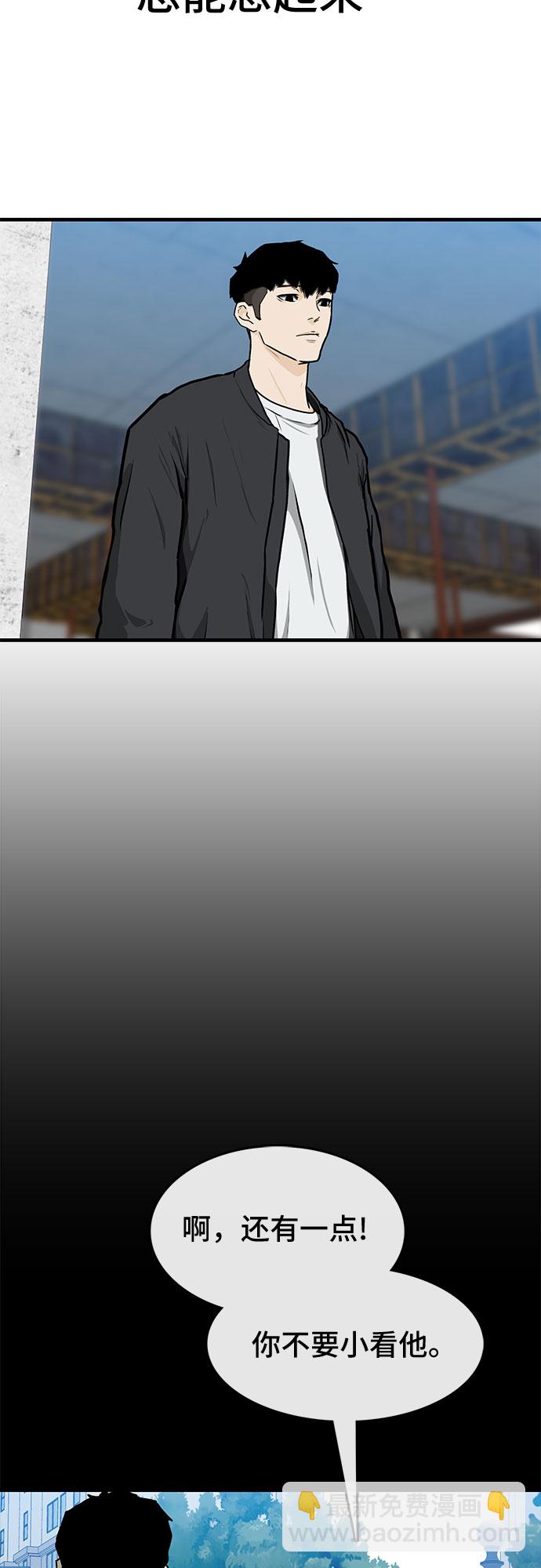 🍼斗 第4话 第11页