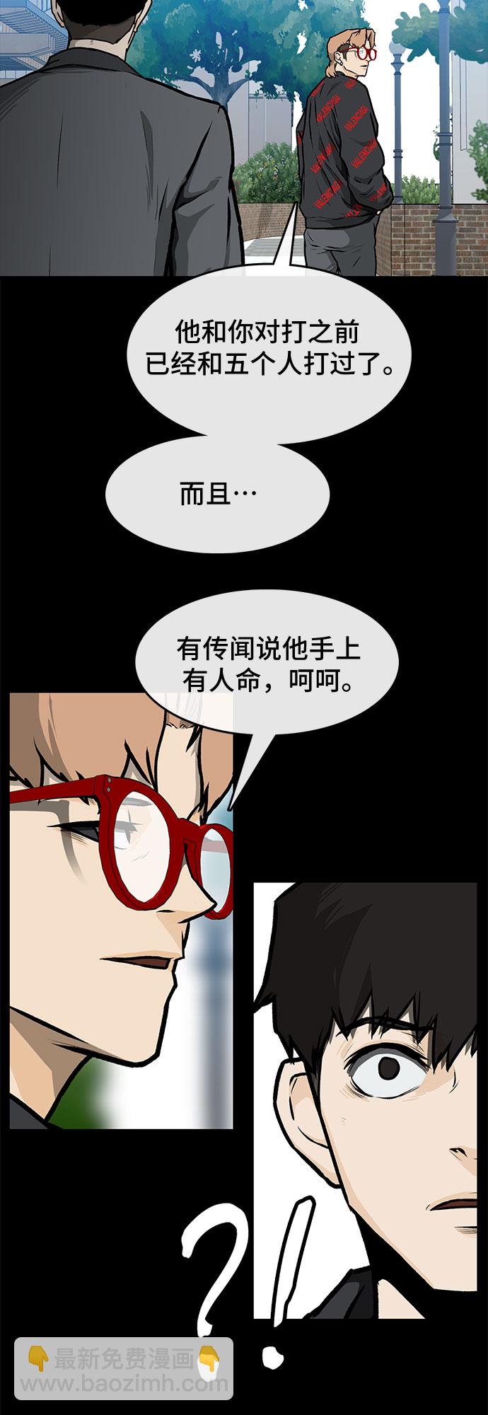 🍼斗 第4话 第12页