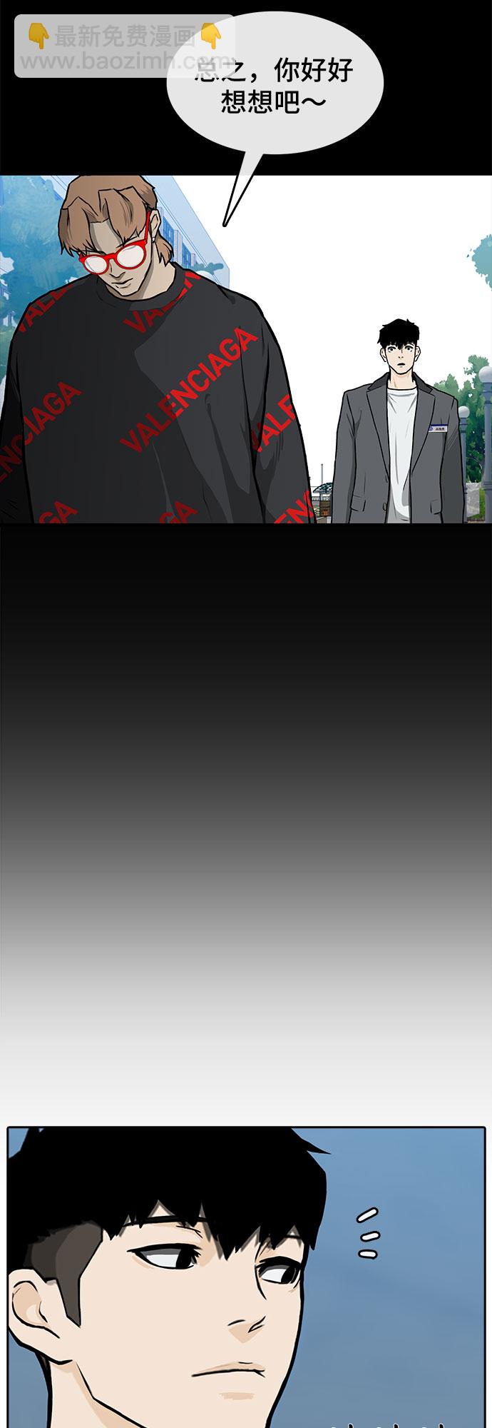 🍼斗 第4话 第13页