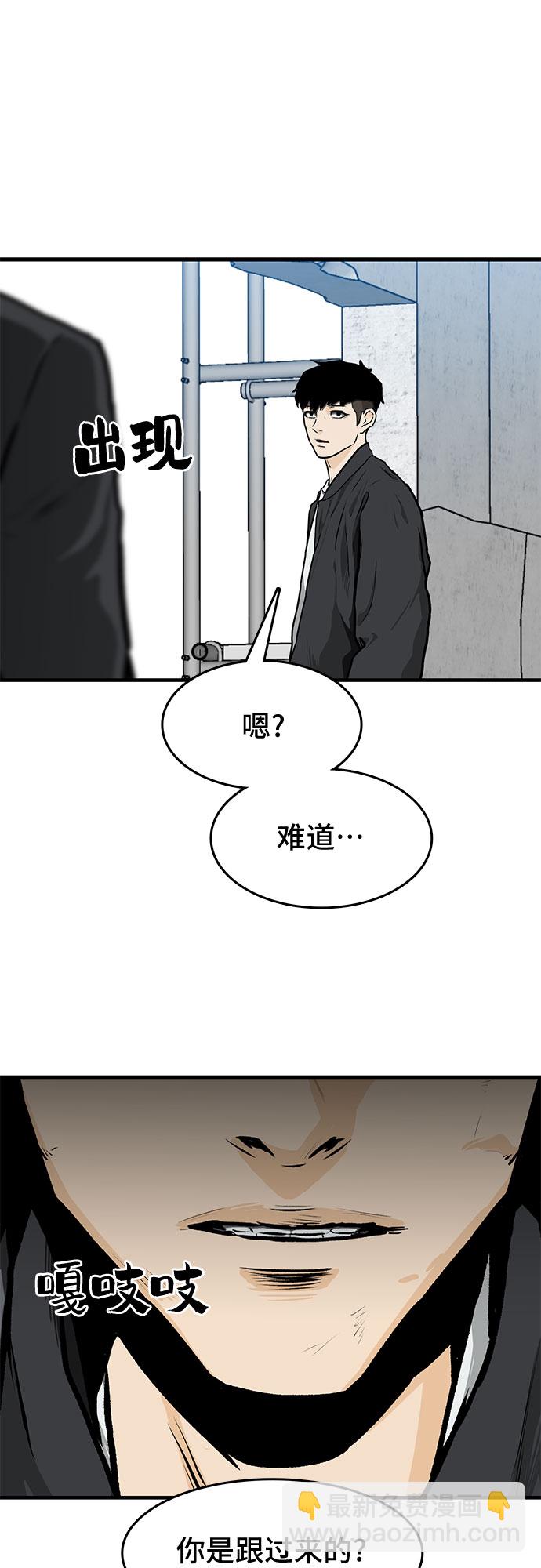🍼斗 第4话 第15页