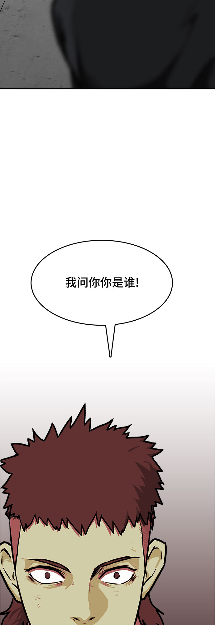 🍼斗 第4话 第17页