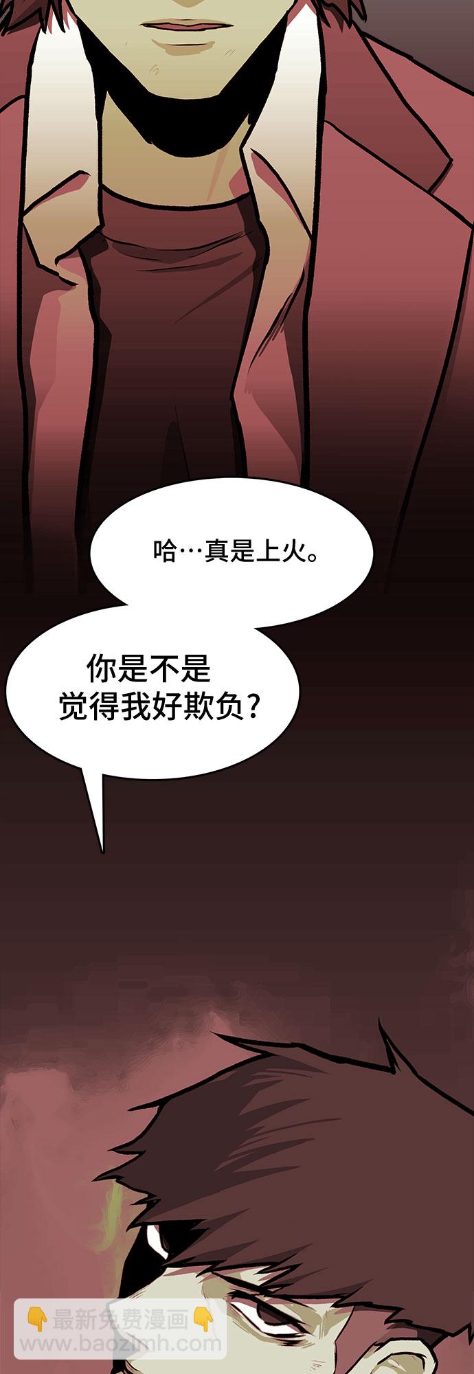🍼斗 第4话 第18页