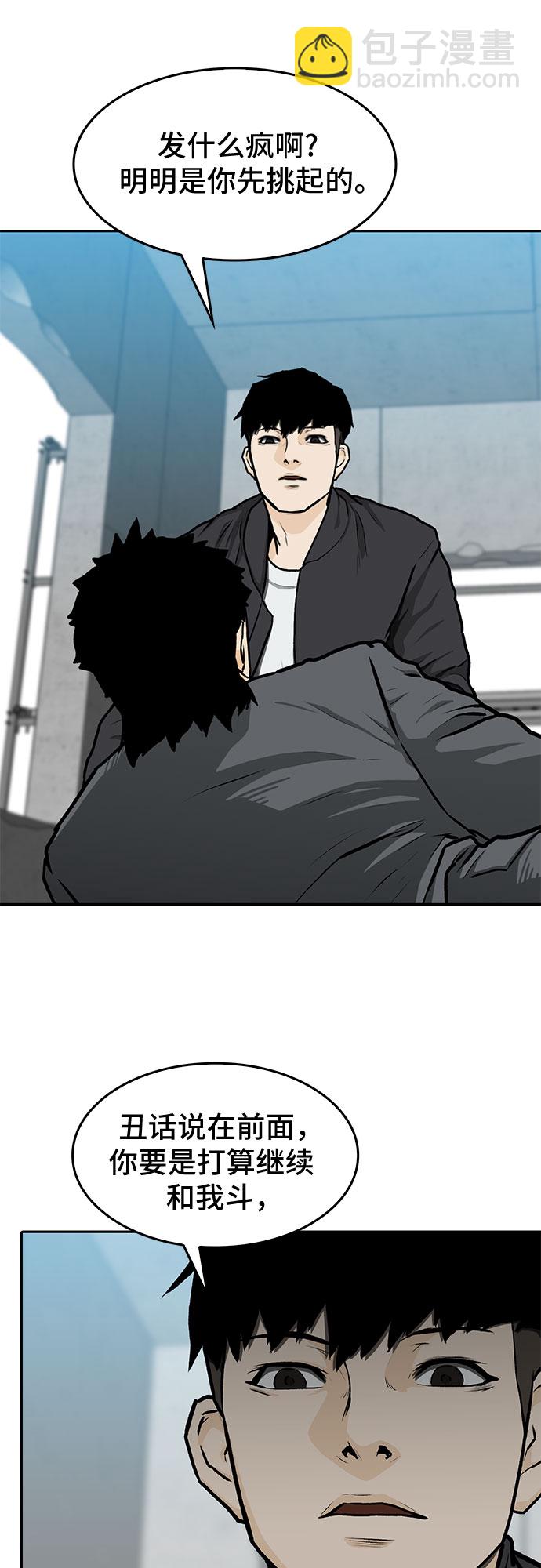 🍼斗 第4话 第25页