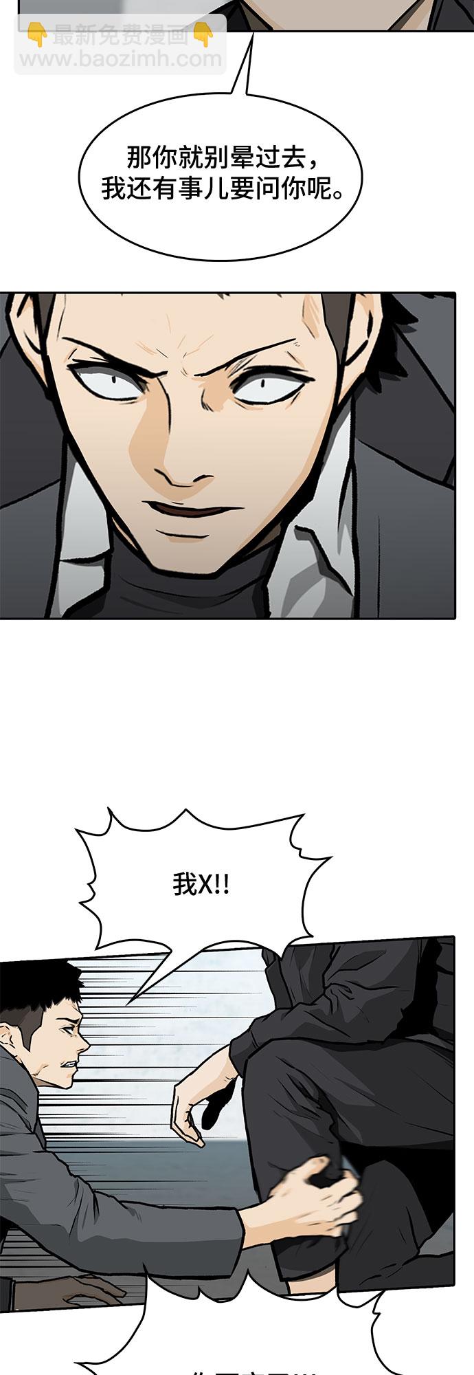 🍼斗 第4话 第26页