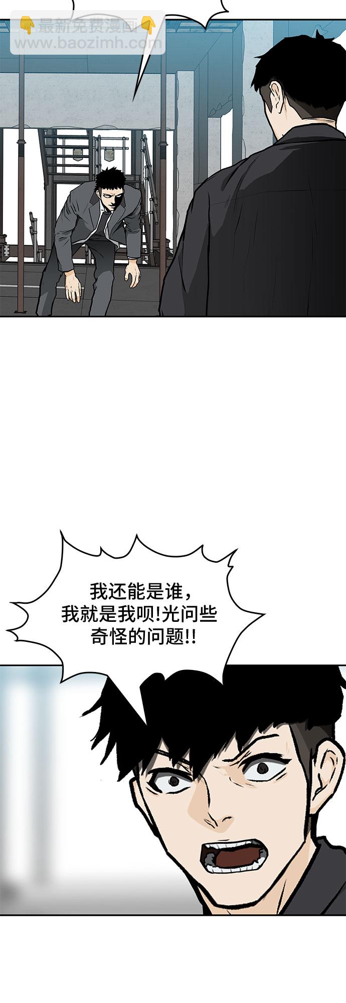 🍼斗 第4话 第29页